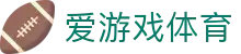 AYX爱游戏APP下载平台 - 官方推荐的体育应用入口